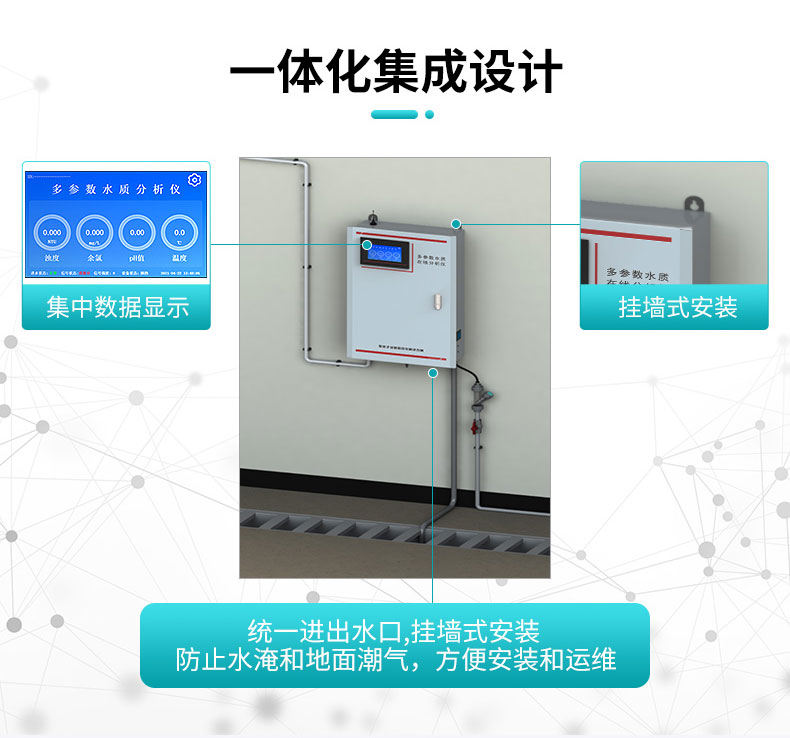 一體化集成設(shè)計