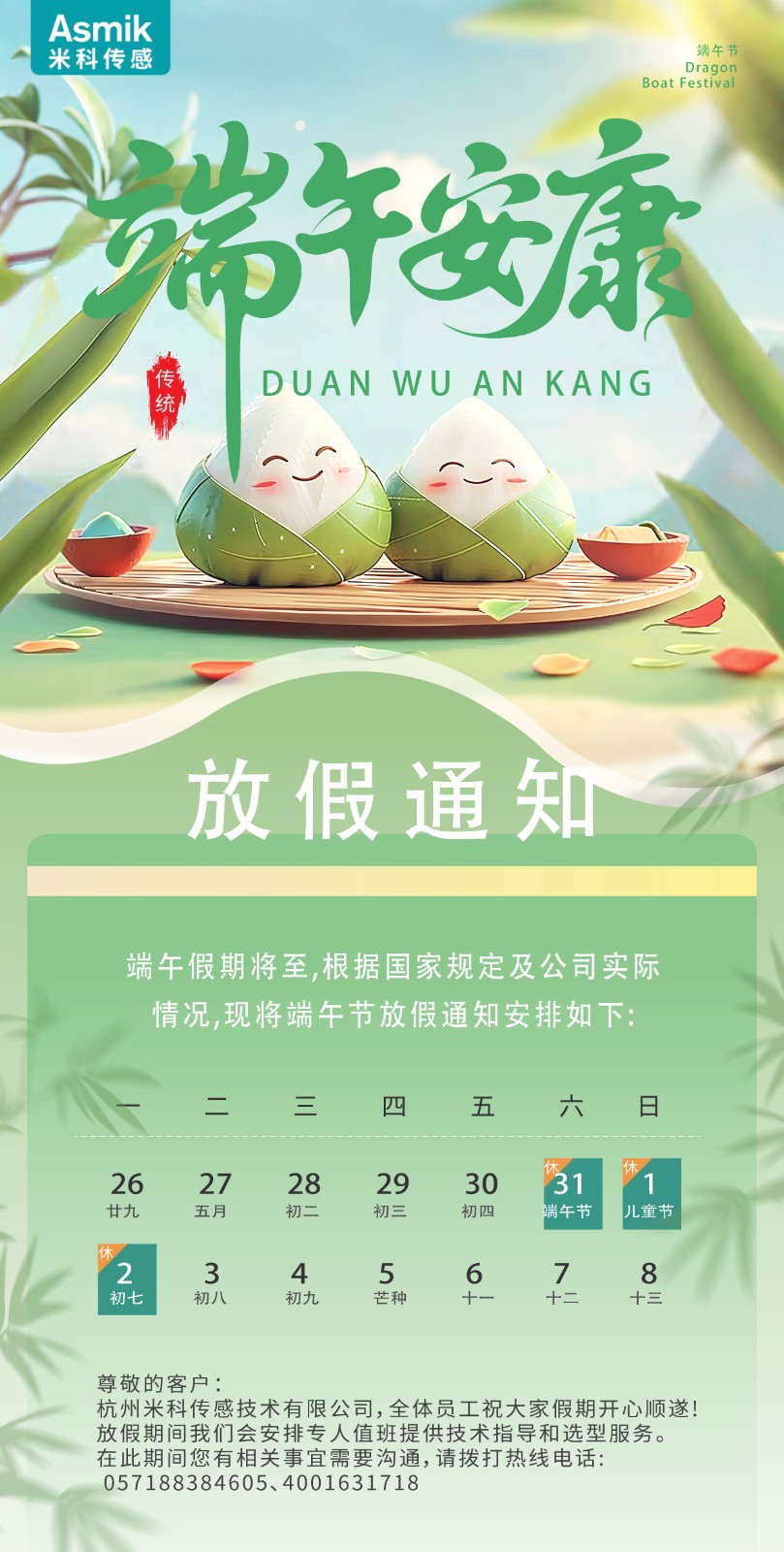 米科.jpg